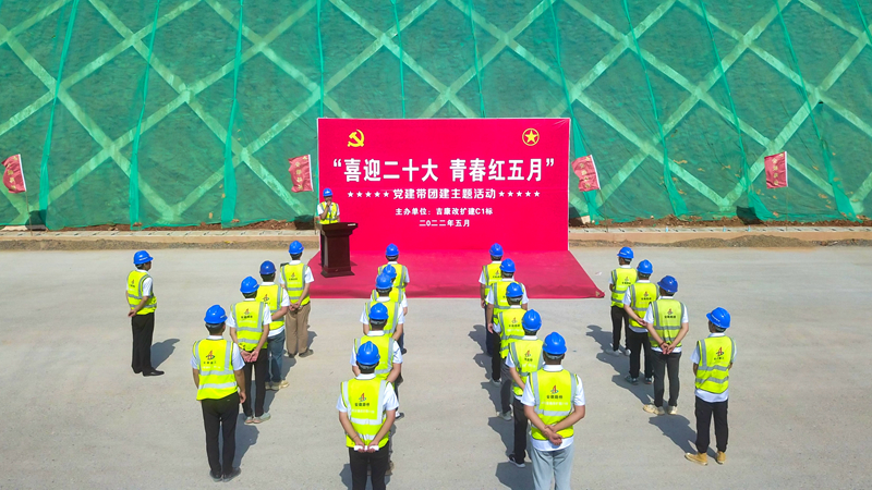 “喜迎二十大，青春紅五月”黨建帶團建主題活動2