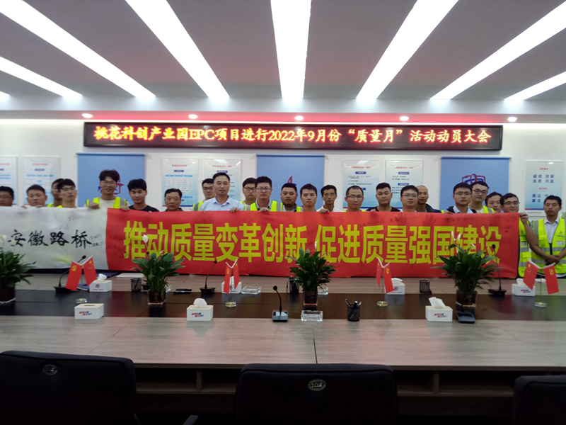 積極部署，營造氛圍 (2)